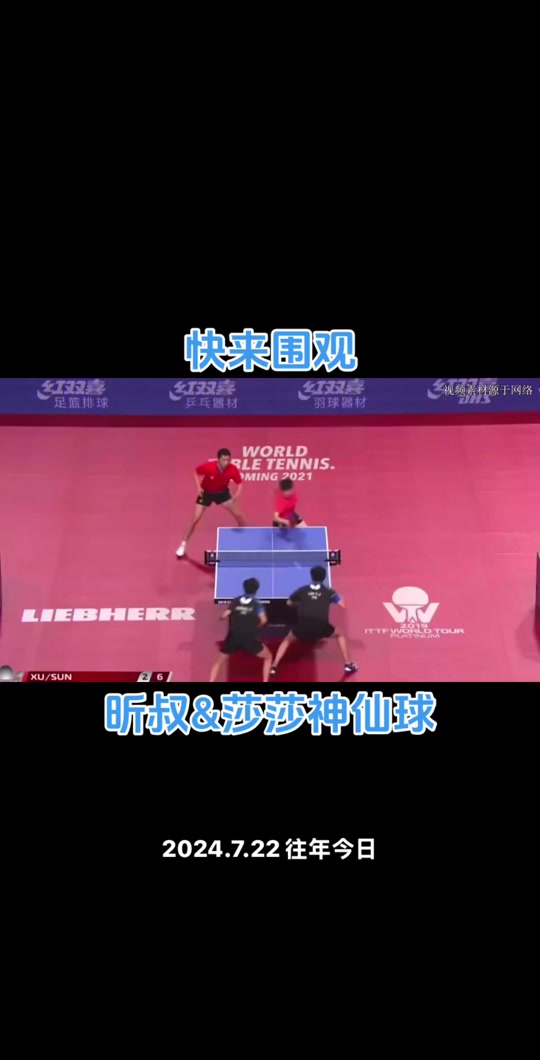 乒乓球赛场再起风云：渝州鲨队队惊险晋级闽南独角兽队，赛场气氛火爆定海神针仍在